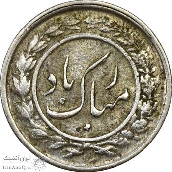 سکه شاباش مرغ عشق (قالب اشتباه) واریته - AU50 - محمد رضا شاه