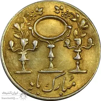 سکه شاباش مرغ عشق (قالب اشتباه) طلایی - MS63 - محمد رضا شاه