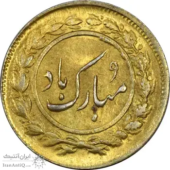 سکه شاباش مرغ عشق (قالب اشتباه) طلایی - MS63 - محمد رضا شاه