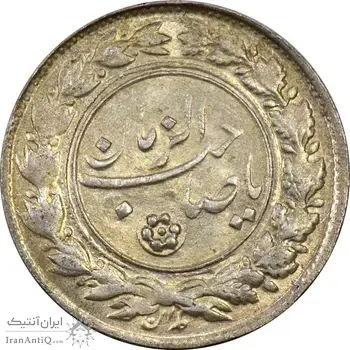 سکه شاباش صاحب زمان نوع یک - MS64 - محمد رضا شاه