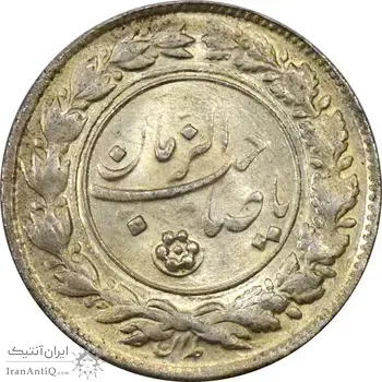 سکه شاباش صاحب زمان نوع یک - MS64 - محمد رضا شاه