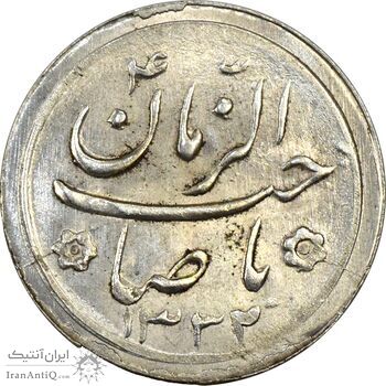 سکه شاباش صاحب زمان نوع دو 1332 - MS63 - محمد رضا شاه