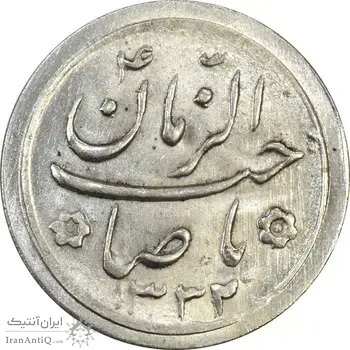 سکه شاباش صاحب زمان نوع دو 1332 - MS63 - محمد رضا شاه