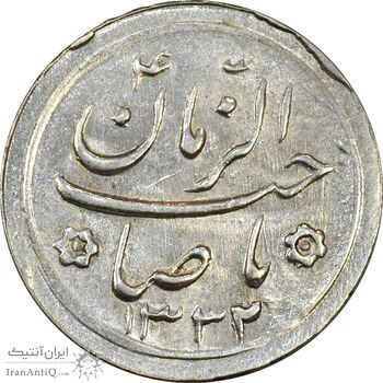 سکه شاباش صاحب زمان نوع دو 1332 - MS62 - محمد رضا شاه سکه شاباش صاحب زمان نوع دو 1332 - MS62 - محمد رضا شاه