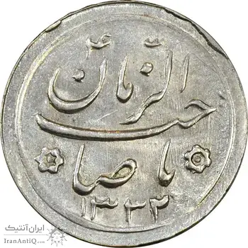 سکه شاباش صاحب زمان نوع دو 1332 - MS62 - محمد رضا شاه