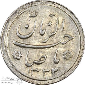 سکه شاباش صاحب زمان نوع دو 1332 - MS61 - محمد رضا شاه