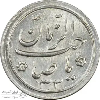 سکه شاباش صاحب زمان نوع دو 1333 (تاریخ دو رقمی) - MS63 - محمد رضا شاه