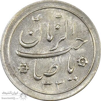 سکه شاباش صاحب زمان نوع دو 1333 (تاریخ دو رقمی) - MS62 - محمد رضا شاه