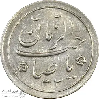 سکه شاباش صاحب زمان نوع دو 1333 (تاریخ دو رقمی) - MS62 - محمد رضا شاه