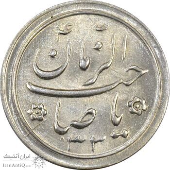 سکه شاباش صاحب زمان نوع دو 1333 (تاریخ دو رقمی) - MS62 - محمد رضا شاه