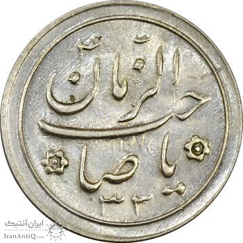 سکه شاباش صاحب زمان نوع دو 1333 (تاریخ دو رقمی) - MS62 - محمد رضا شاه