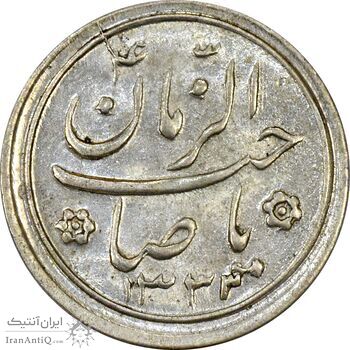 سکه شاباش صاحب زمان نوع دو 1333 (تاریخ چهار رقمی) - MS61 - محمد رضا شاه