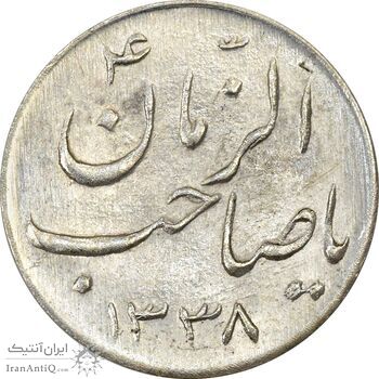 سکه شاباش صاحب زمان نوع سه 1338 - MS63 - محمد رضا شاه