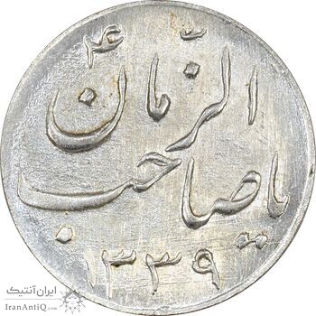 سکه شاباش صاحب زمان نوع سه 1339 - MS64 - محمد رضا شاه