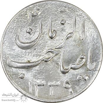 سکه شاباش صاحب زمان نوع سه 1339 - MS63 - محمد رضا شاه