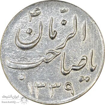 سکه شاباش صاحب زمان نوع سه 1339 - MS61 - محمد رضا شاه