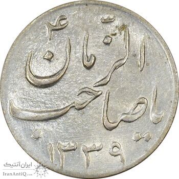 سکه شاباش صاحب زمان نوع سه 1339 - MS63 - محمد رضا شاه