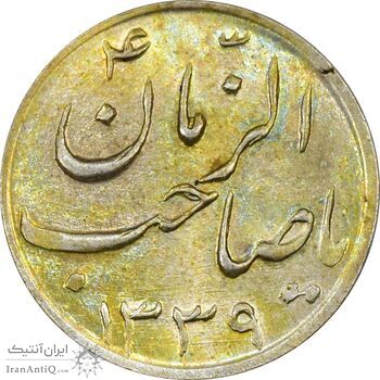 سکه شاباش صاحب زمان نوع سه 1339 (طلایی) - MS62 - محمد رضا شاه