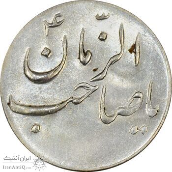 سکه شاباش صاحب زمان نوع سه بدون تاریخ - MS61 - محمد رضا شاه