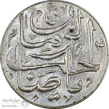 سکه شاباش صاحب زمان - نوع پنج - MS63 - محمد رضا شاه