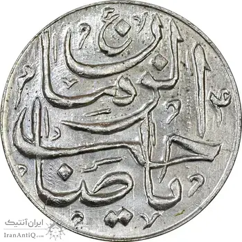 سکه شاباش صاحب زمان - نوع پنج - MS63 - محمد رضا شاه