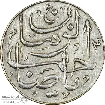 سکه شاباش صاحب زمان - نوع پنج - MS61 - محمد رضا شاه