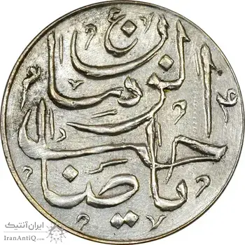 سکه شاباش صاحب زمان - نوع پنج - MS61 - محمد رضا شاه