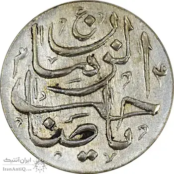 سکه شاباش صاحب زمان - نوع پنج - AU58 - محمد رضا شاه