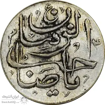 سکه شاباش صاحب زمان - نوع پنج - AU58 - محمد رضا شاه