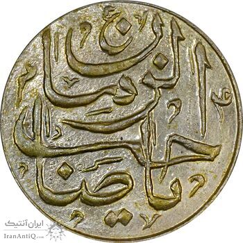 سکه شاباش صاحب زمان (طلایی) - نوع پنج - MS61 - محمد رضا شاه