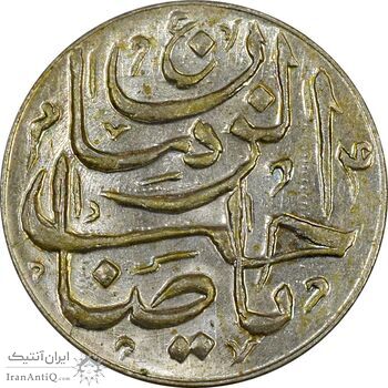 سکه شاباش صاحب زمان (طلایی) - نوع پنج - MS61 - محمد رضا شاه