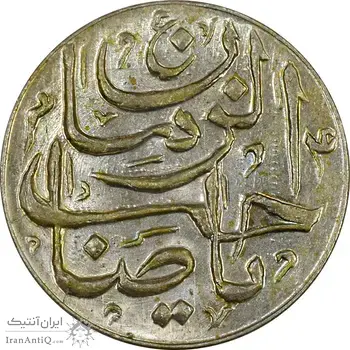سکه شاباش صاحب زمان (طلایی) - نوع پنج - MS61 - محمد رضا شاه