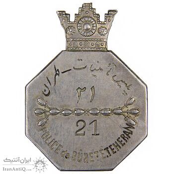 نشان پلیس تامینات (طهران) شماره 21 - EF - رضا شاه