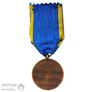 مدال برنز آویزی تاجگذاری 1346 (روز) - AU58 - محمد رضا شاه