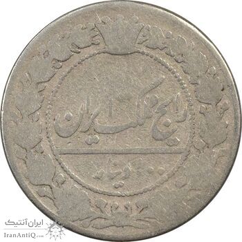 سکه 100 دینار 1321 - F - مظفرالدین شاه