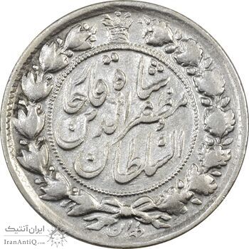 سکه 2 قران 1322 (با کنگره) - VF35 - مظفرالدین شاه