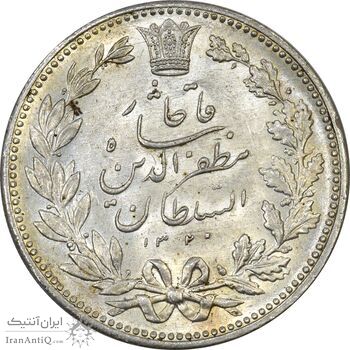 سکه 5000 دینار 1320 خطی - MS63 - مظفرالدین شاه