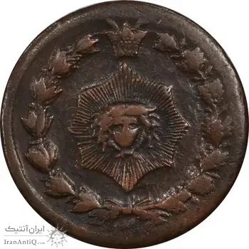 سکه 12 دینار 1303 - EF40 - ناصرالدین شاه