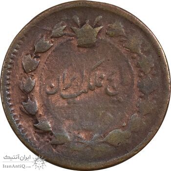 سکه 25 دینار 1300 - VF25 - ناصرالدین شاه