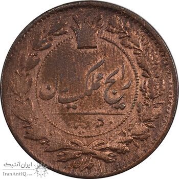 سکه 50 دینار 1295 - EF40 - ناصرالدین شاه