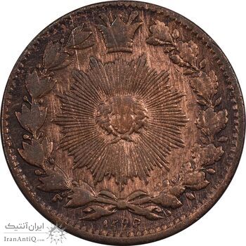 سکه 50 دینار 1295 - EF40 - ناصرالدین شاه