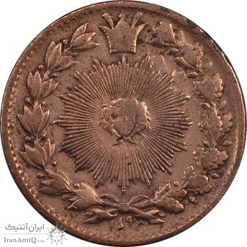 سکه 50 دینار 1298 (2 تاریخ چرخیده)  - VF35 - ناصرالدین شاه