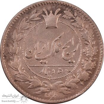 سکه 50 دینار (129) ارور تاریخ- VF30 - ناصرالدین شاه