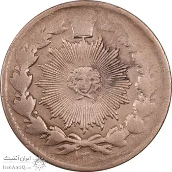 سکه 50 دینار 1300 - EF40 - ناصرالدین شاه