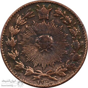 سکه 50 دینار 1300 (1200) ارور تاریخ - VF35 - ناصرالدین شاه