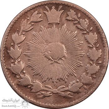 سکه 50 دینار بدون تاریخ - VF30 - ناصرالدین شاه