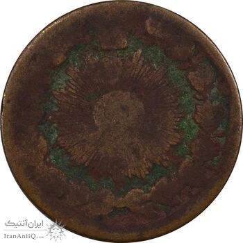 سکه 1 شاهی بدون تاریخ - F - ناصرالدین شاه سکه 1 شاهی بدون تاریخ - F - ناصرالدین شاه