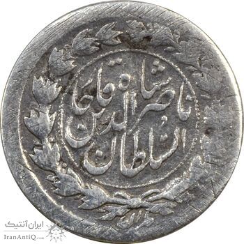 سکه ربعی 1311 (تاریخ زیر برگ زیتون) VF30 - ناصرالدین شاه