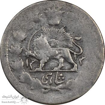 سکه شاهی 1313 - VF20 - ناصرالدین شاه