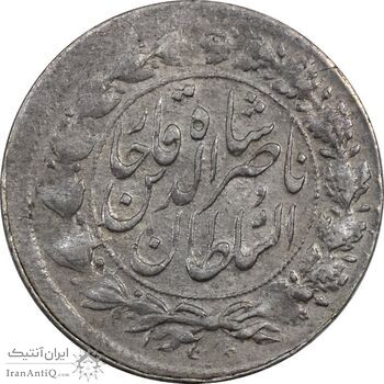 سکه شاهی تاریخ نامشخص - VF35 - ناصرالدین شاه